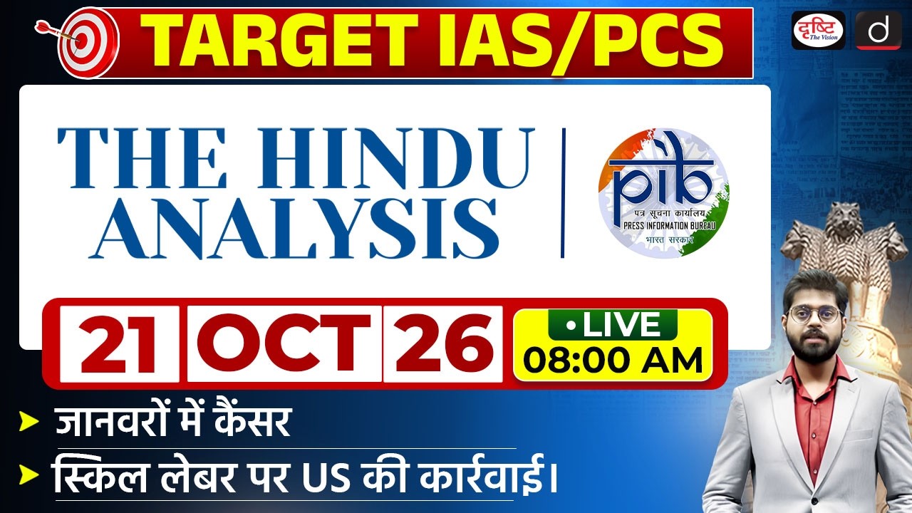 The Hindu Newspaper Analysis & PIB | 21 October 2026 | Current Affairs for UPSC CSE | Drishti IAS