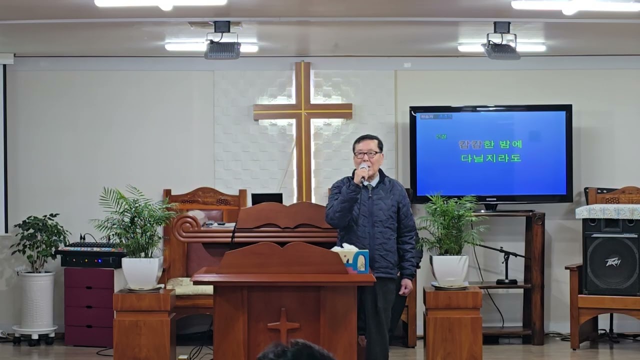 장로님 특송 