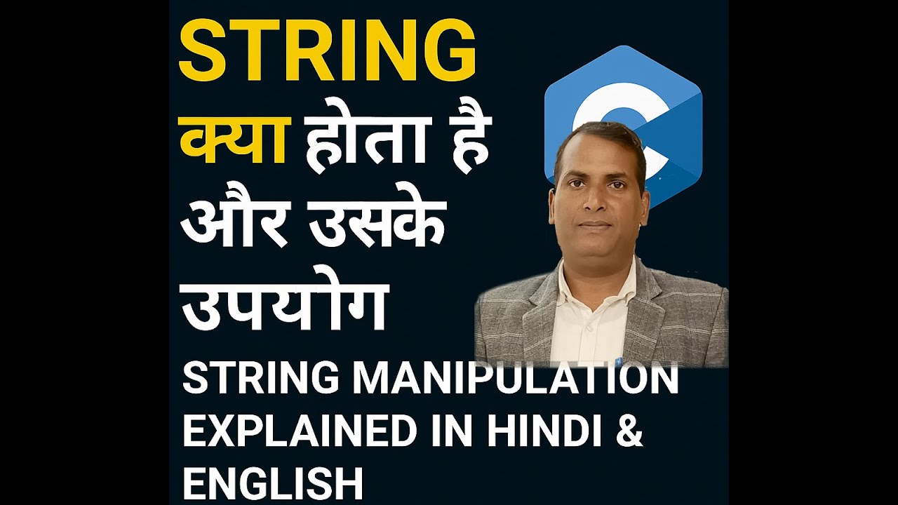 What is String in C? | String Manipulation Explained in Hindi & English | C में String और उसके उपयोग