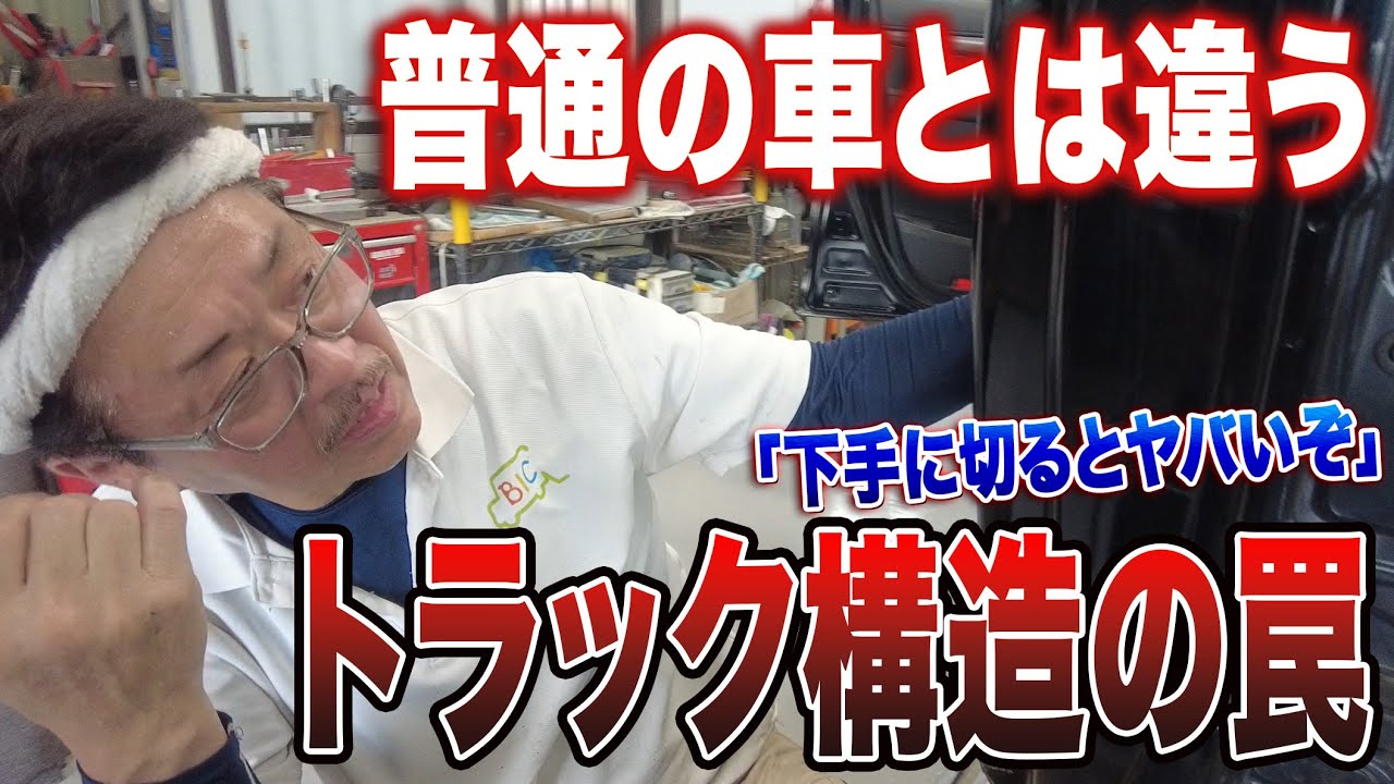 【トラックの罠】「下手に切るとヤバいぞ…」普通の車とは違うハイラックスの特殊構造に、神が警戒した理由。【第2話】