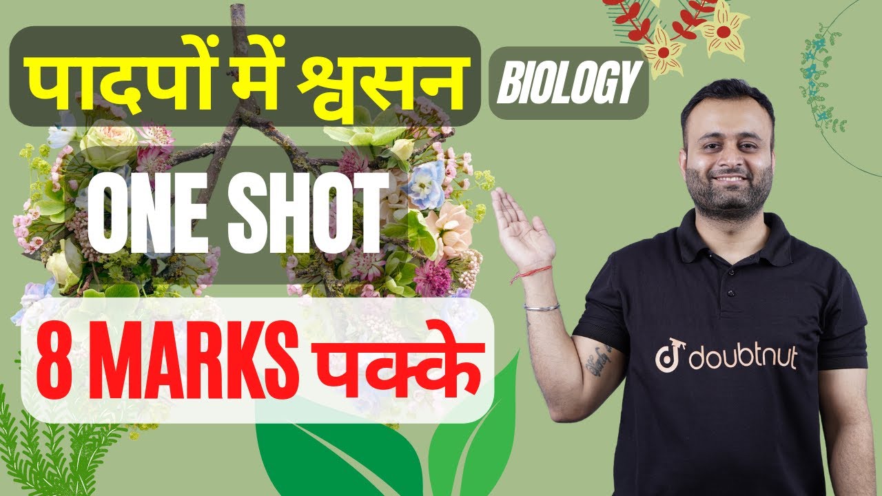 Respiration in Plants One Shot NEET 2022 | Padap Me Swasan | पादपों में श्वसन All Concepts & Tricks