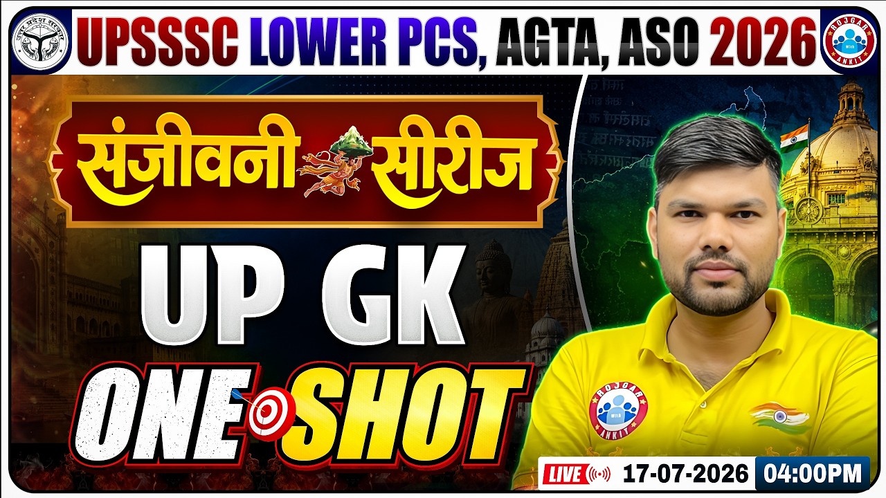 UPSSSC UP GK One Shot 2026 | संजीवनी सीरीज | Lower PCS, AGTA, ASO | Complete Revision + MCQs