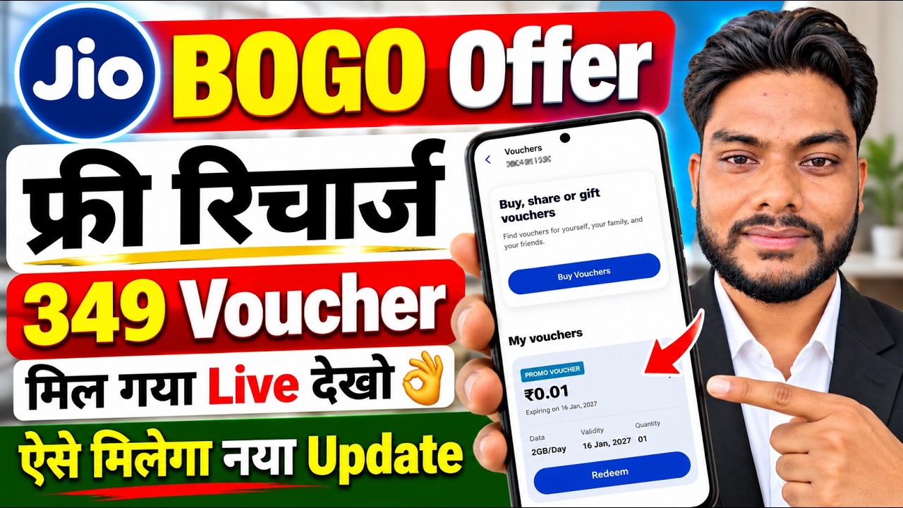 Jio Free Recharge ₹349 Voucher Proof 🔥 Buy One Get One Free Offer | Voucher Redemption Process 2026