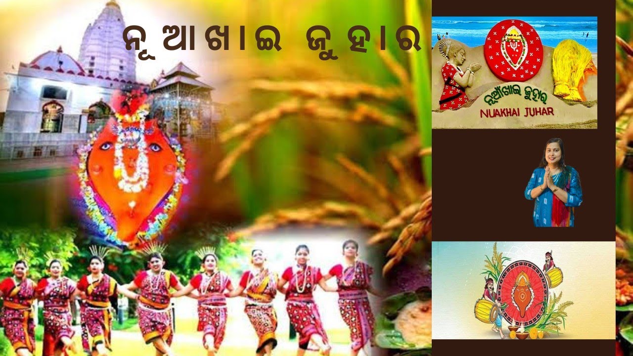 NUAKHAI JUHAR II The ODIA Festival of NEW Harvest II #ଓଡ଼ିଆ ଅସ୍ମିତା ।