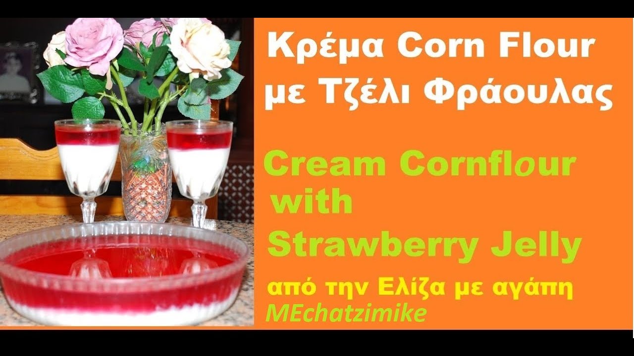 Κρέμα με Cornflour και ζελέ Jelly από την Ελίζα #MEchatzimike