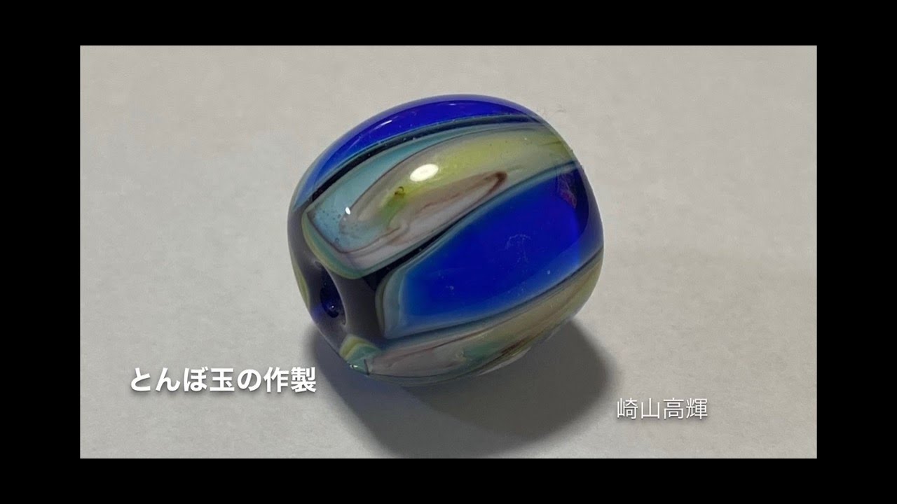 とんぼ玉、表面張力すごいよね！