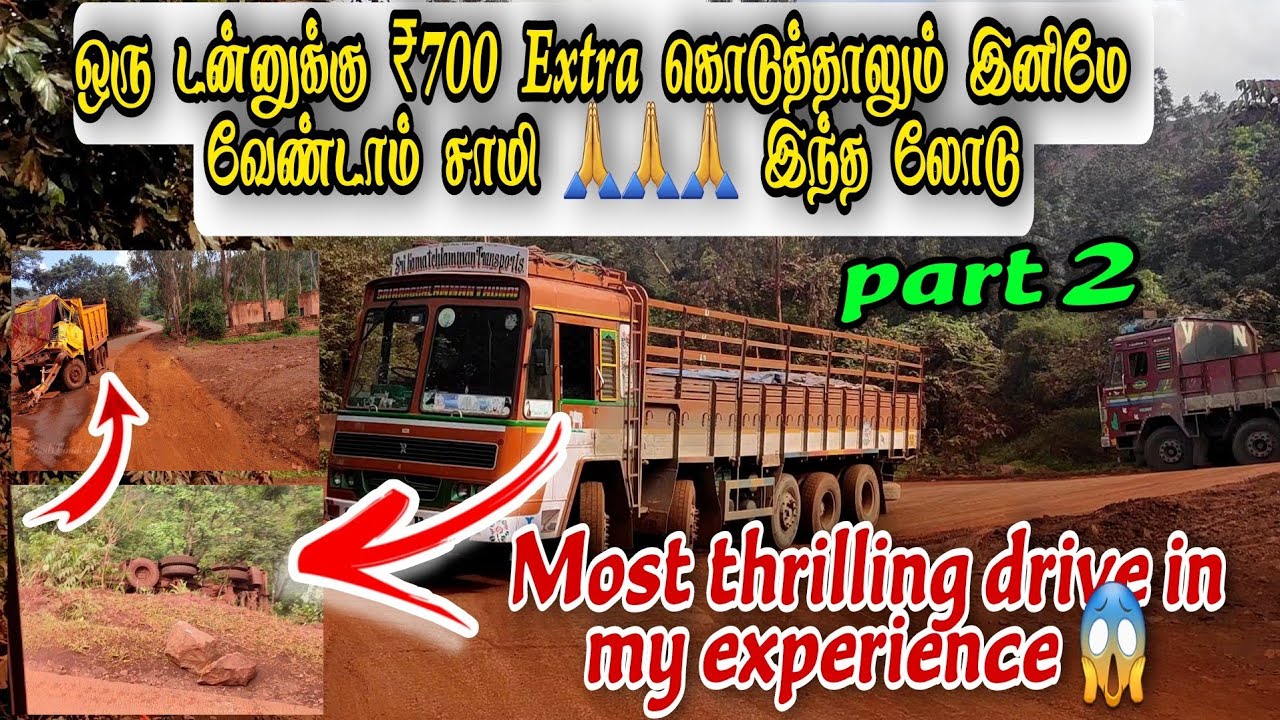 Sandur mines ghat road driving | Most dangerous and worst road | goods vandi kumaru lorry vlog #34