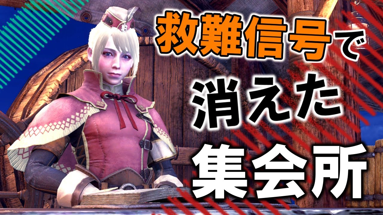 【MHWI】今のモンハンは集会所でクエストを貼ったら野良ハンターが来るのか？(ゆっくり実況)