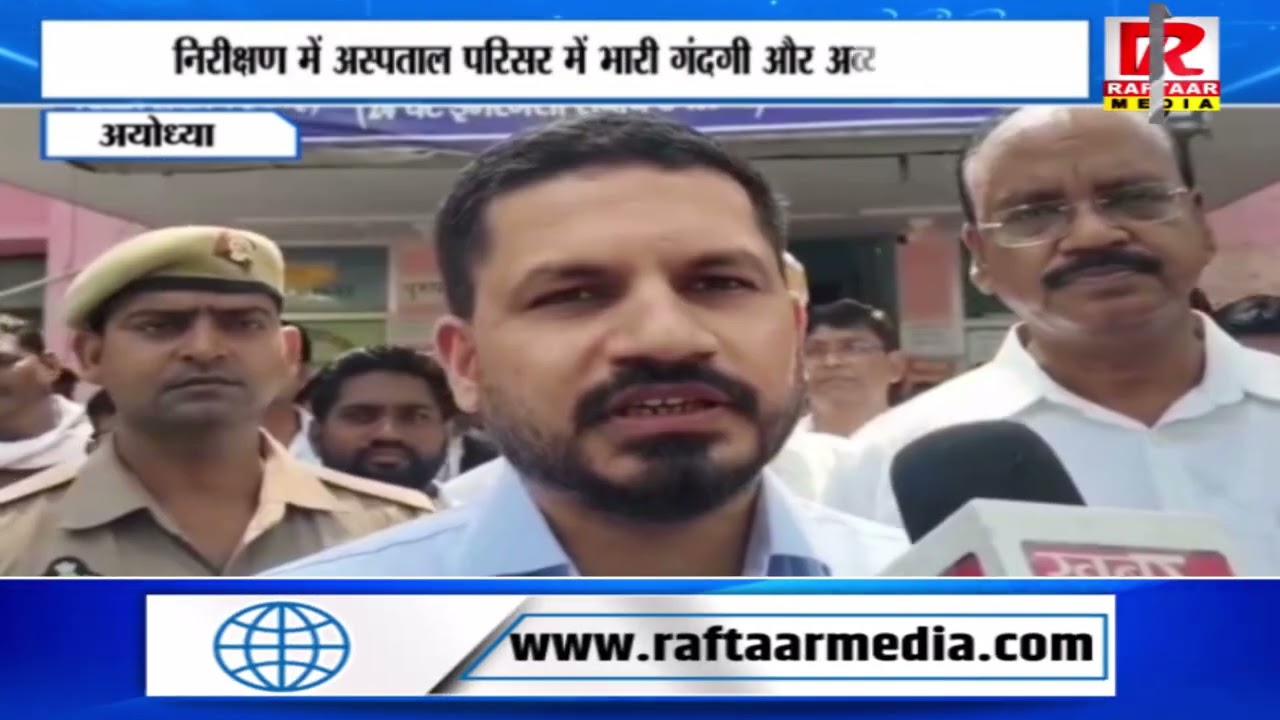 अयोध्या - डीएम शशांक त्रिपाठी ने सी एच सी रुदौली का किया निरीक्षण