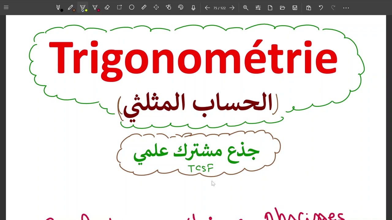 Angle Orienté de deux demi droites ayant même origine (Trigonométrie) #tcs #جذع_مشترك