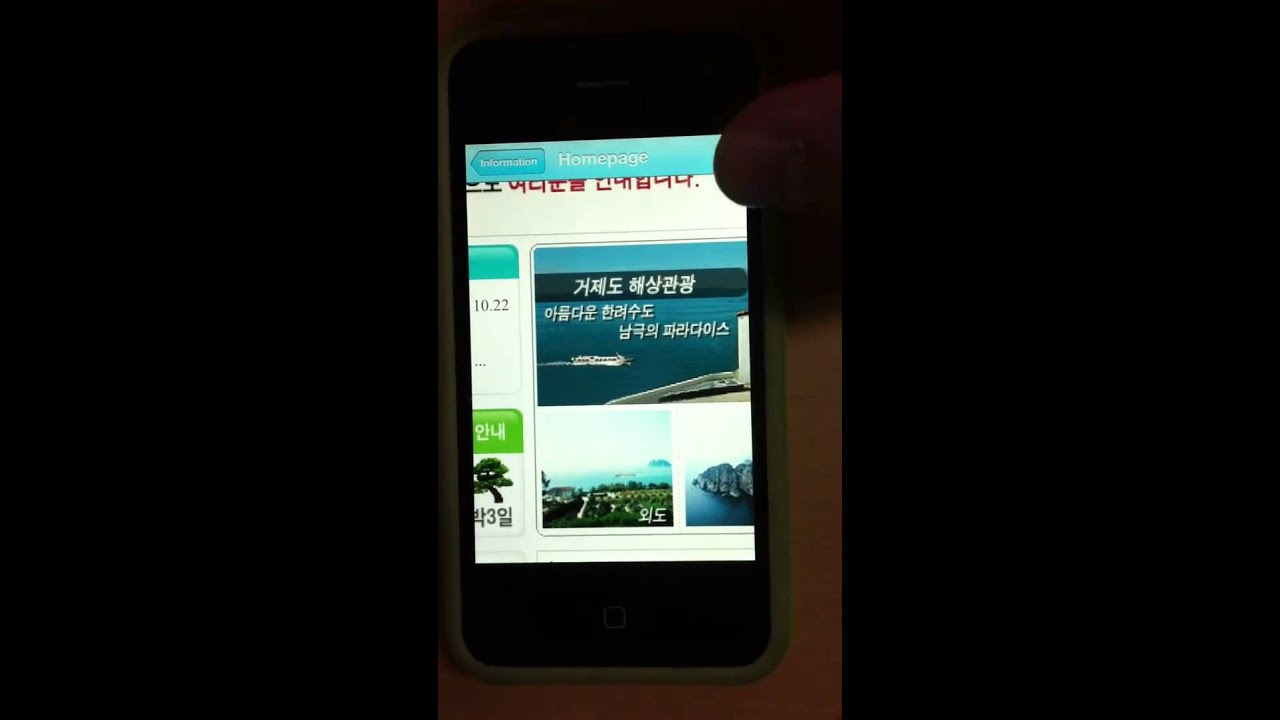 Geoje Tour App