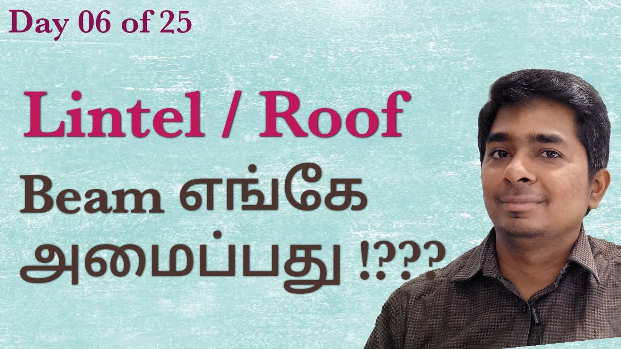 Lintel / Roof Beam எங்கே அமைப்பது!??? #25Days25Videos Day 06 @KGS Builders