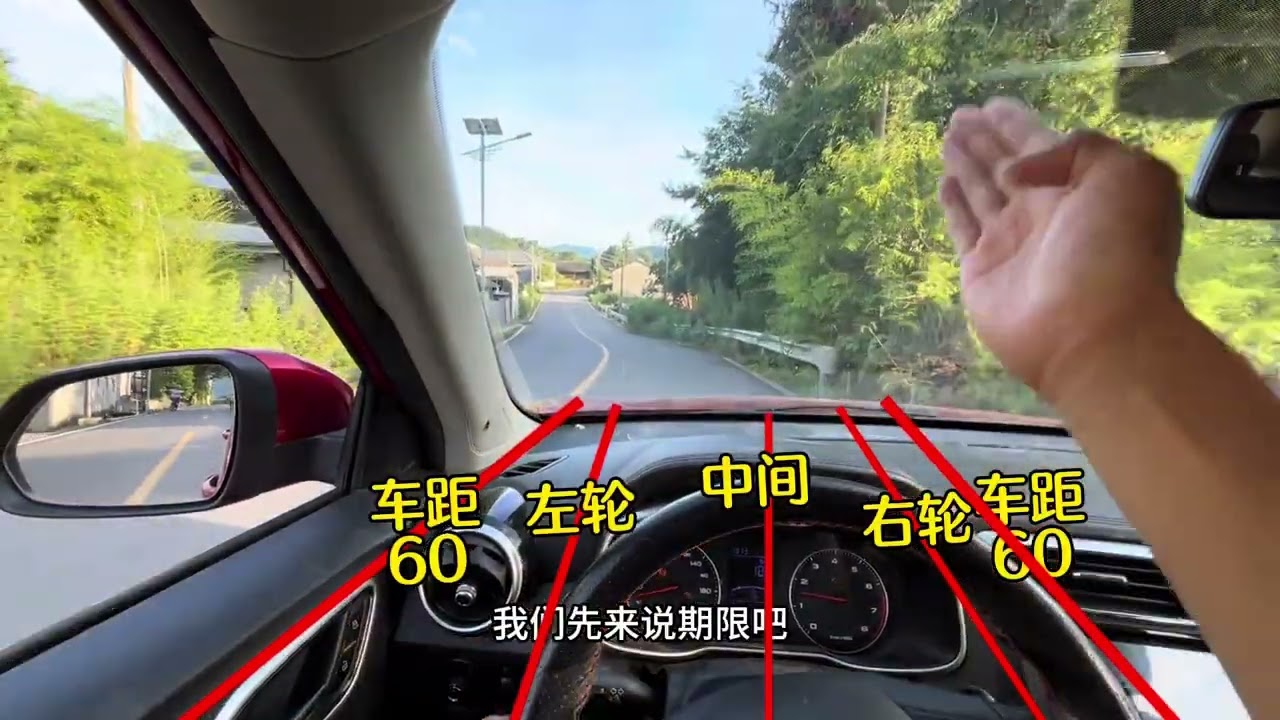 车感差这样练，一张图全搞定，新手小白必备技巧 #新手司机 #每天一个用车知识 #用车知识 #开车技巧