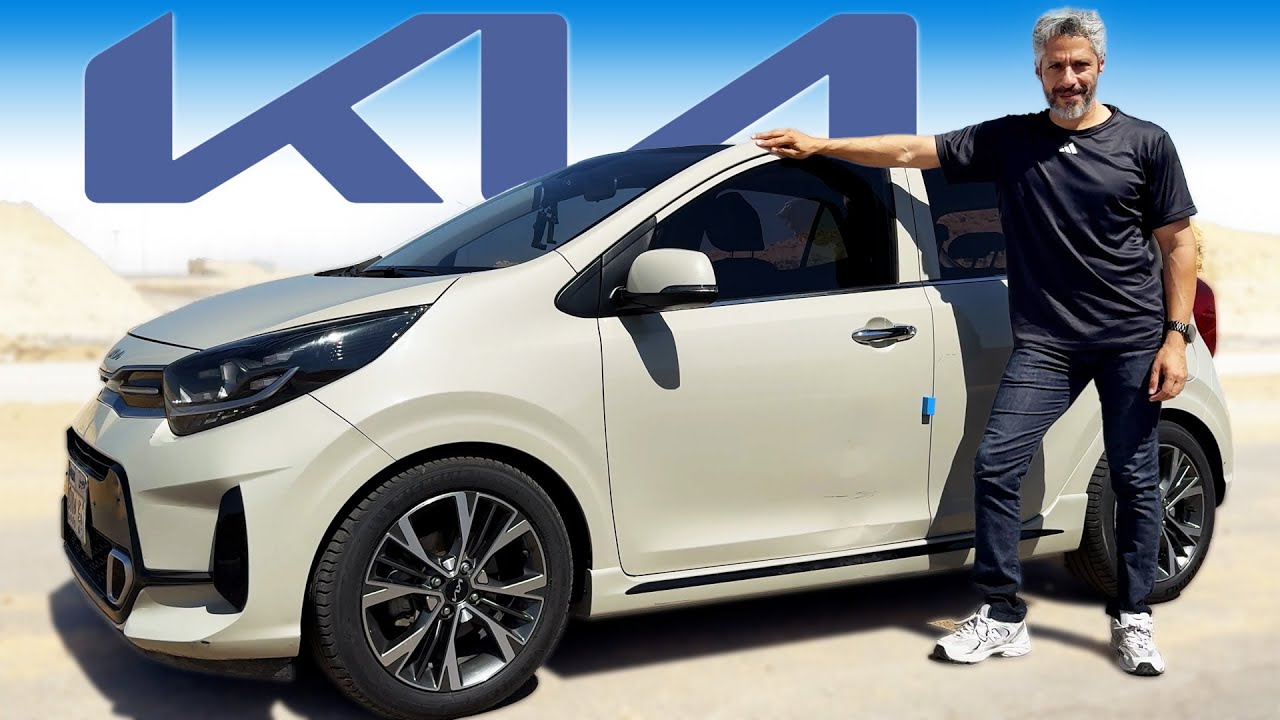Kia  Picanto or Morning كيا بيكانتو الكوري - مليانة كماليات - مش حتصدق