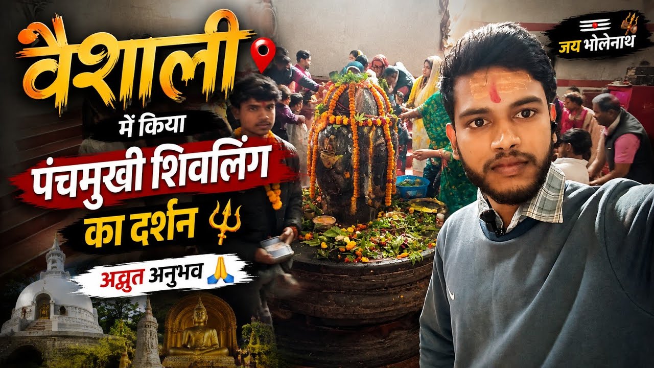 दिव्य शिवलिंग के दर्शन हुए आज 🥰#mahadev #shivling #bhakti #viralvideo #vlog 