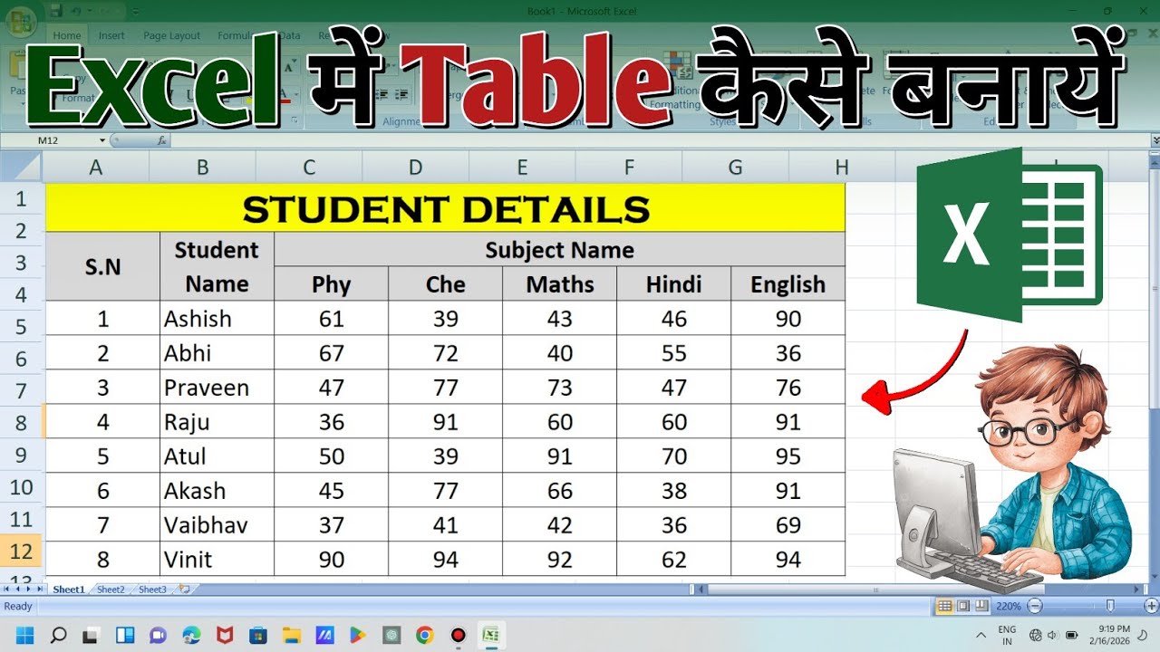 Excel Me Table Kaise Banaye | How to Make Table in Excel | Table in Microsoft Excel for Beginners