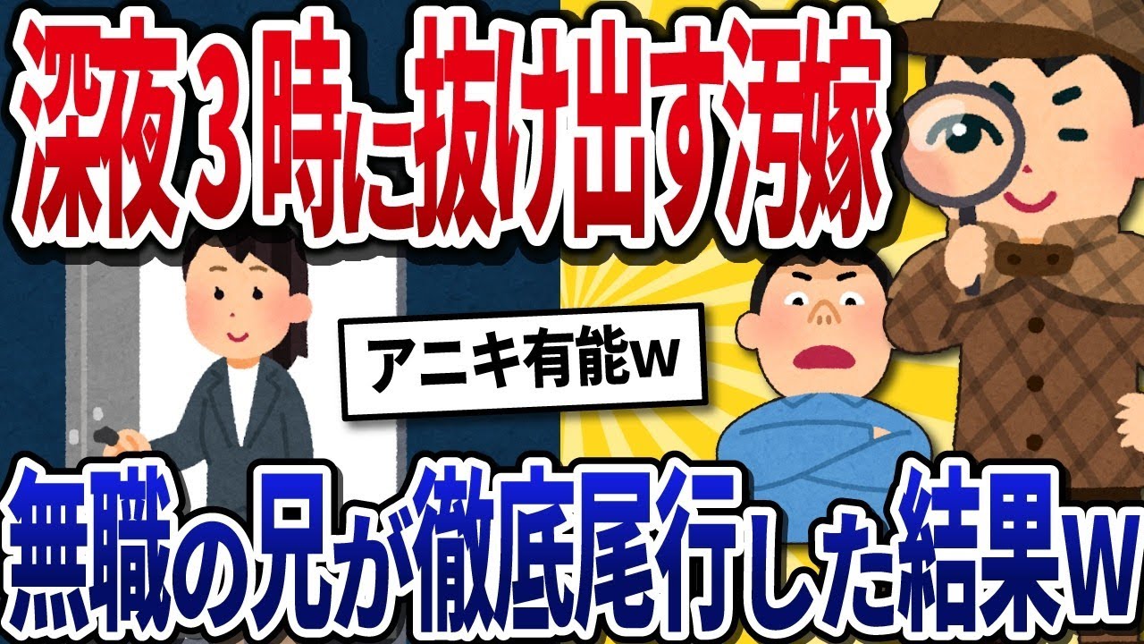 深夜3時にこっそり出かける不倫妻を兄が徹底的に追跡→友人の夫との密会の写真で真っ青にw