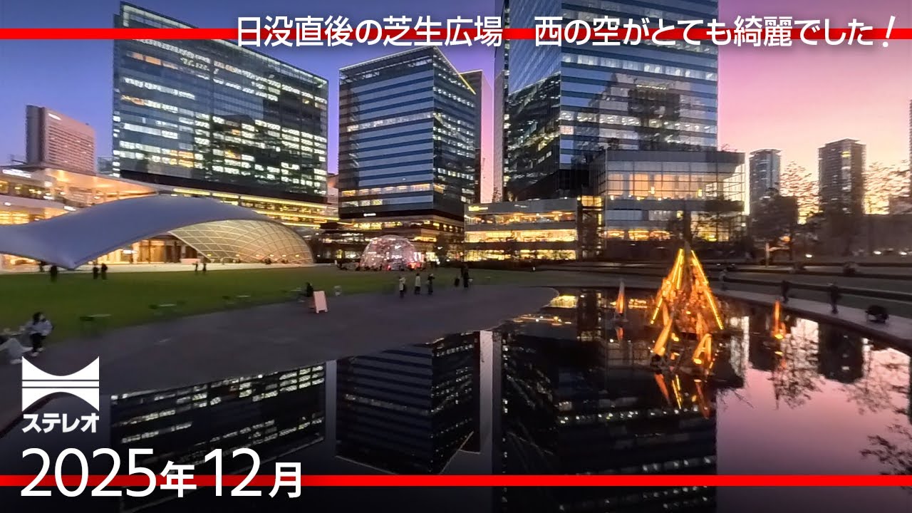 日没直後のマジックアワー　新梅田〜うめきたを歩きます [2025年12月 平日の夕方]