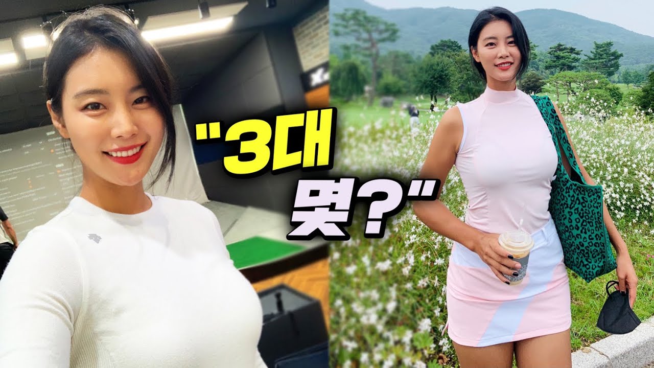 신개념 3대 측정(유행 예감!!)