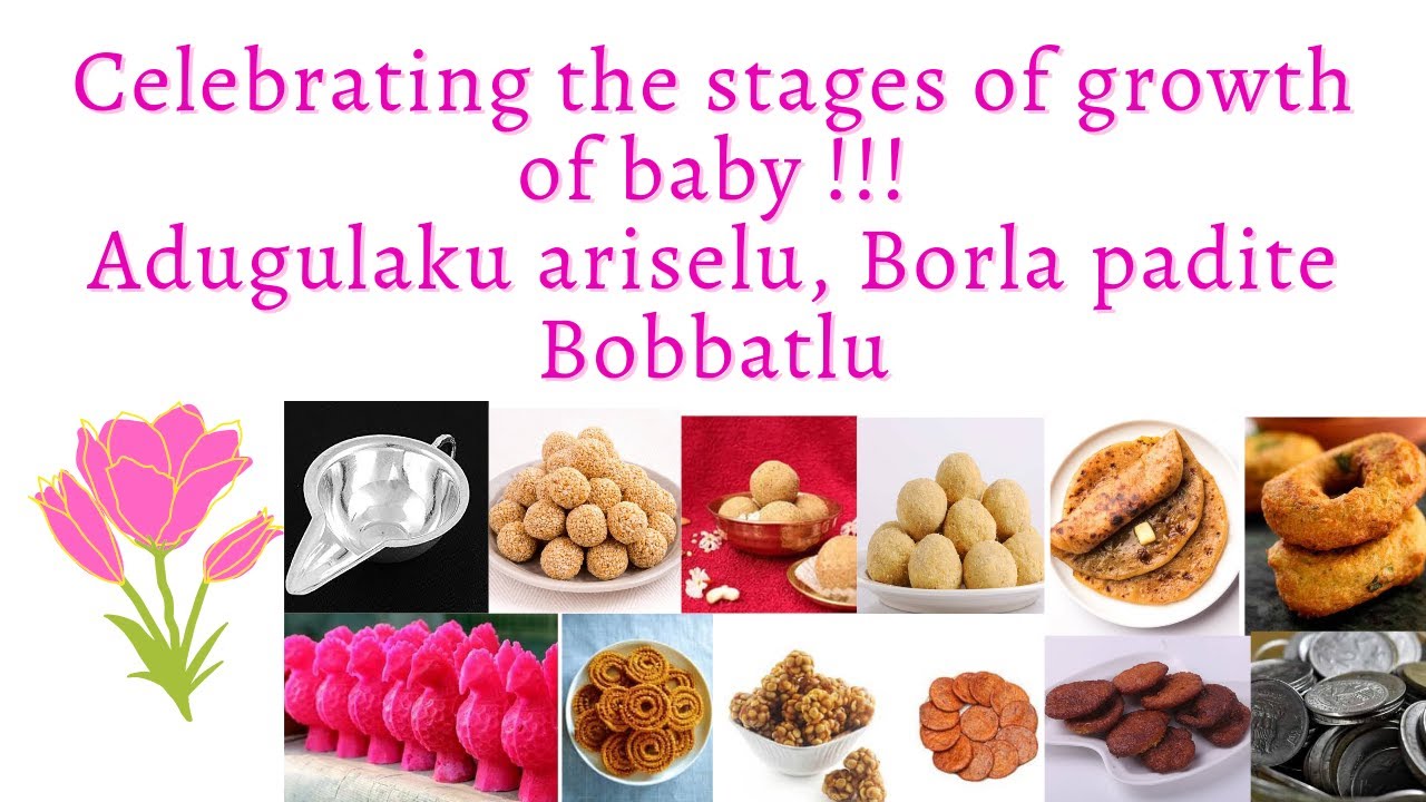 CELEBRATING THE STAGES OF GROWTH OF BABIES|ADUGULAKU ARISELU,BORLA PADITHE BOBBATLU|BABY MILE STONES