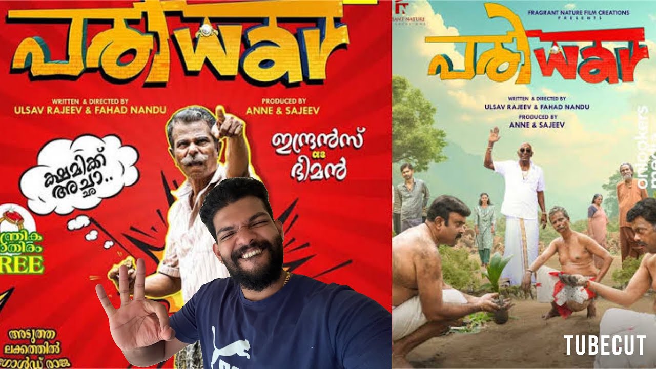 Pariwar | my opinion | Malayalam 😍😂