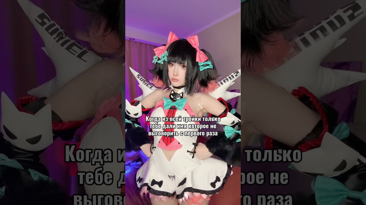 ЧТО С ИМЕНЕМ #cosplay #zenlesszonezero #angelsofdelusion #nangongyu