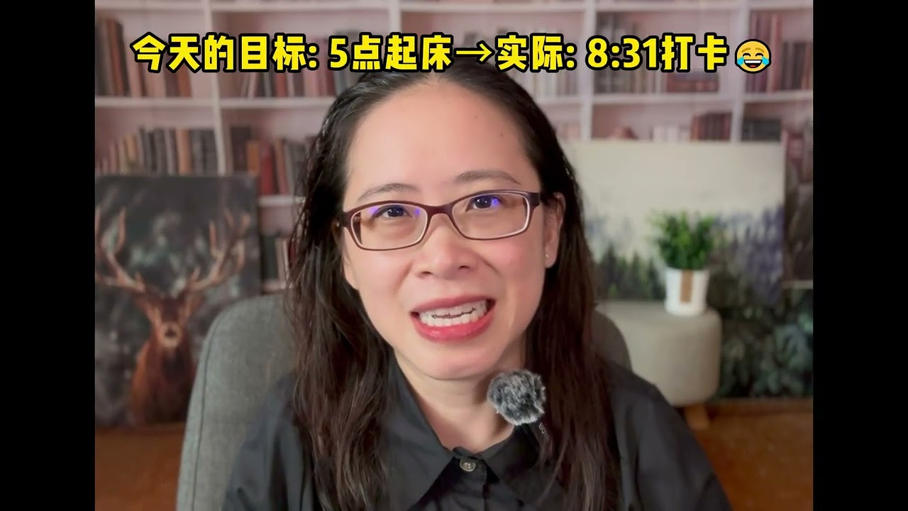 五点早起挑战Day5-给我一年的时间，我要练到对着镜头像呼吸一样简单|普通人如何练成镜头感？我的5个月笨办法