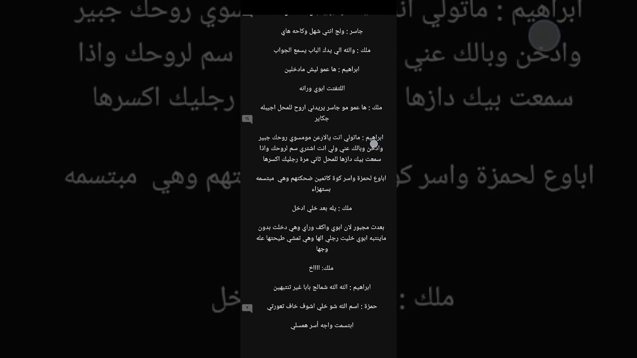 رواية عراقية ابنتي واخي البارت الاول #بصوتي