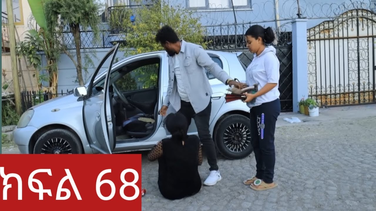 ኑሐሚን ክፍል 68  || Buti Review