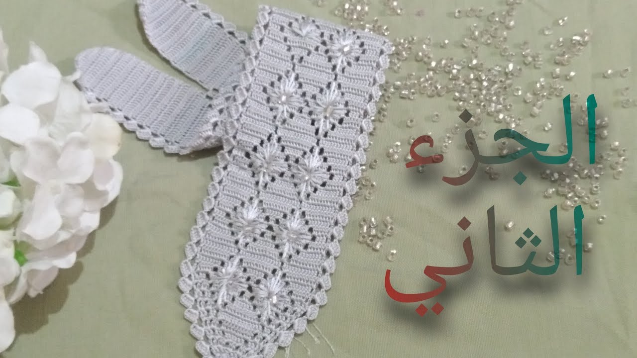 كروشي جاكار الجزء الثاني مع جميع النصائح باش تكوني محترفة ( مع ام عبدالرحمن )
