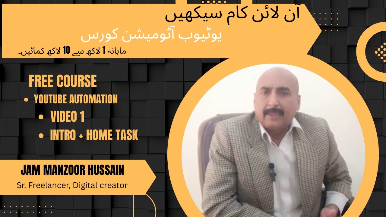 🚀 YouTube Automation Free Course Urdu/Hindi | Video 1| Mentor Manzoor Hussain 💰 1–10 Lac/Month