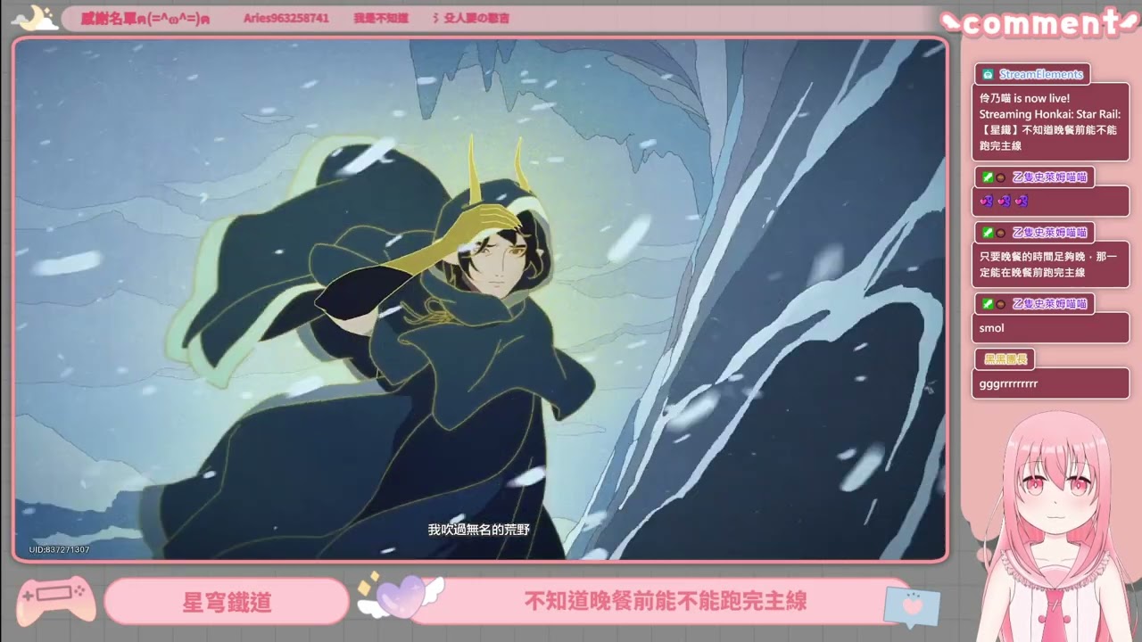 【星鐵】不知道晚餐前能不能跑完主線