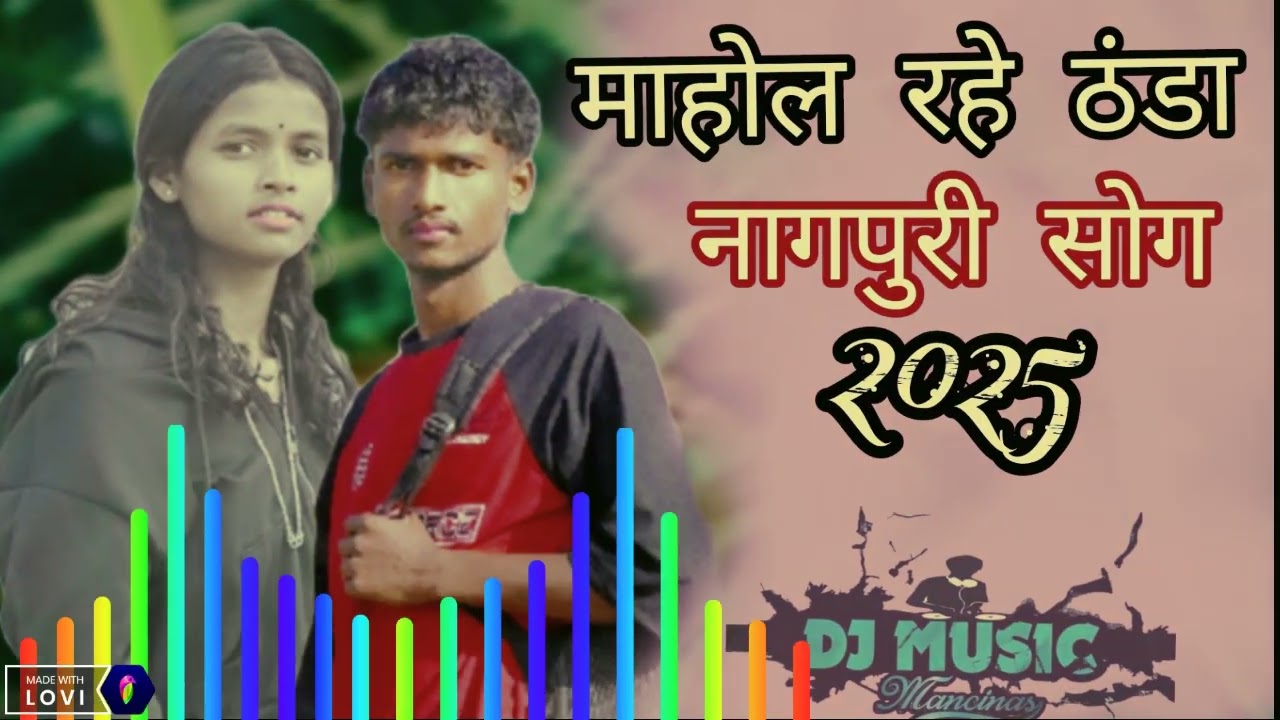 Mahol rahe thanda new Nagpuri song 🥀🥀 r