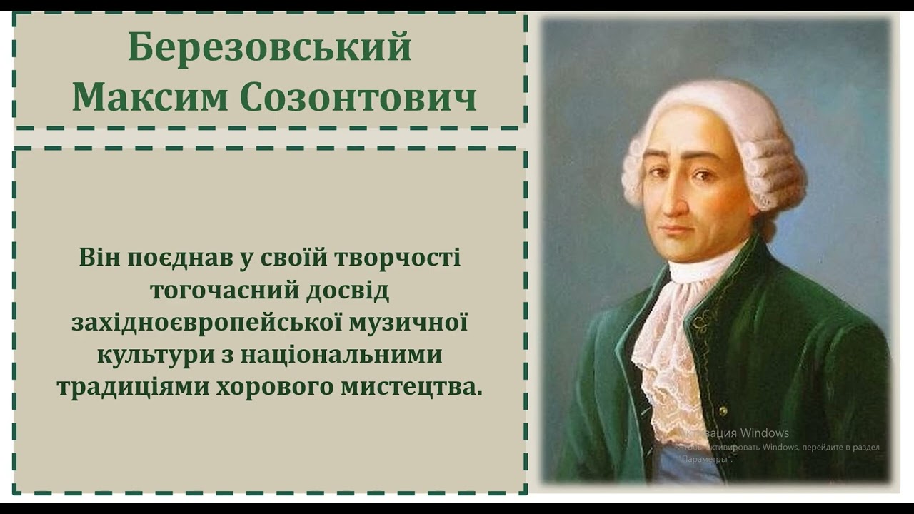 6 клас СОНАТА