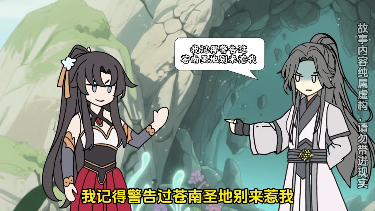 《书海道尊》1-4合集，一个杂役弟子，竟是万年前的帝师转世 #原创动画 #二次元 #轻漫计划