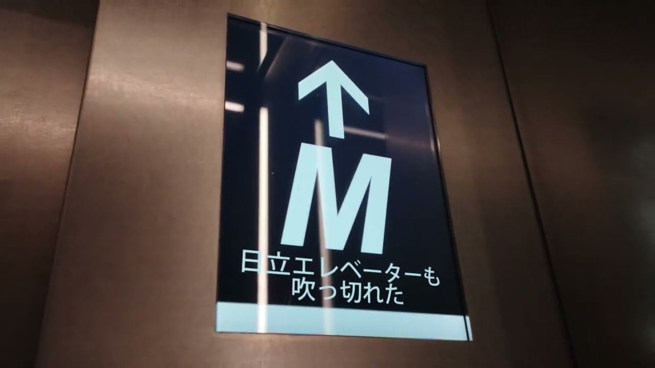 《概要欄必見》【音mad】日立エレベーターも吹っ切れた