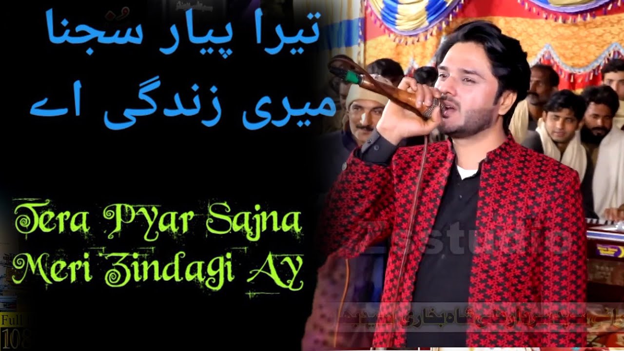 tera pyar sajna meri zindagi || Akram Faridi Sajjad Faridi || 510GB || #ZS_Studio