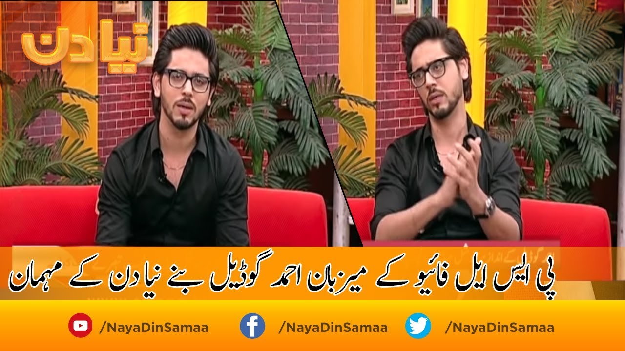 PSL 2020 Host Ahmed Godil Responded social media troll | Exclusive | 21 Feb 2020