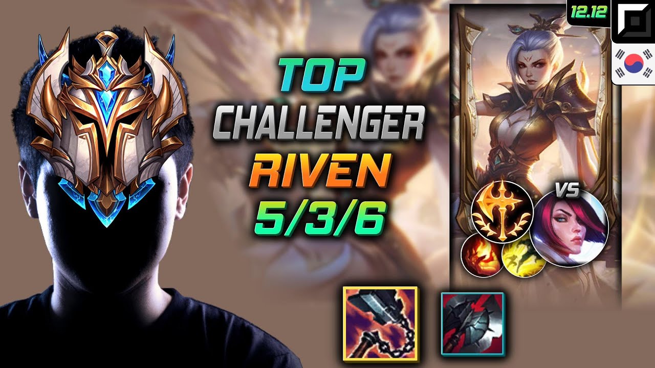 Ривен Потрошитель Завоеватель - Challenger Riven Top vs Fiora - LOL KR 12.12