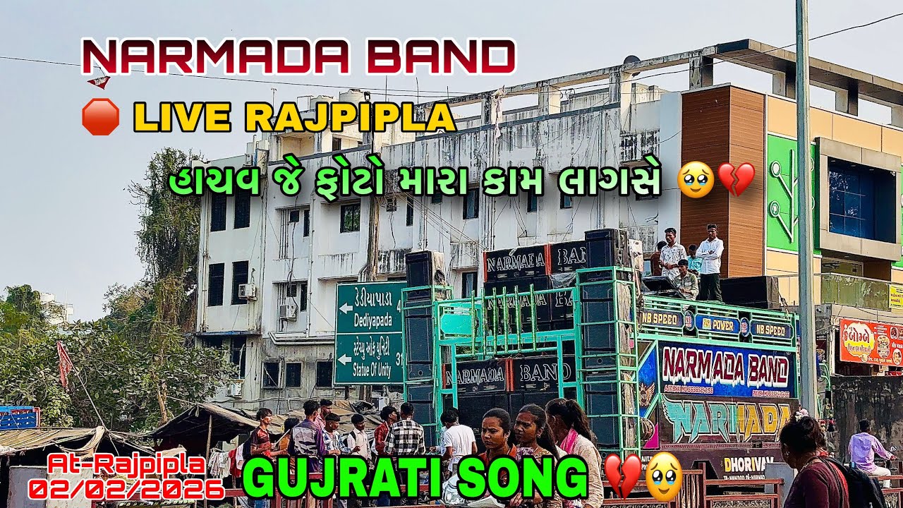 સાચવ જે ફોટો મારા કામ લાગસે 🥹💔 NARMADA BAND 2026 At-Rajpipla 🛑Live 02-02-2026 #niruuvlog  