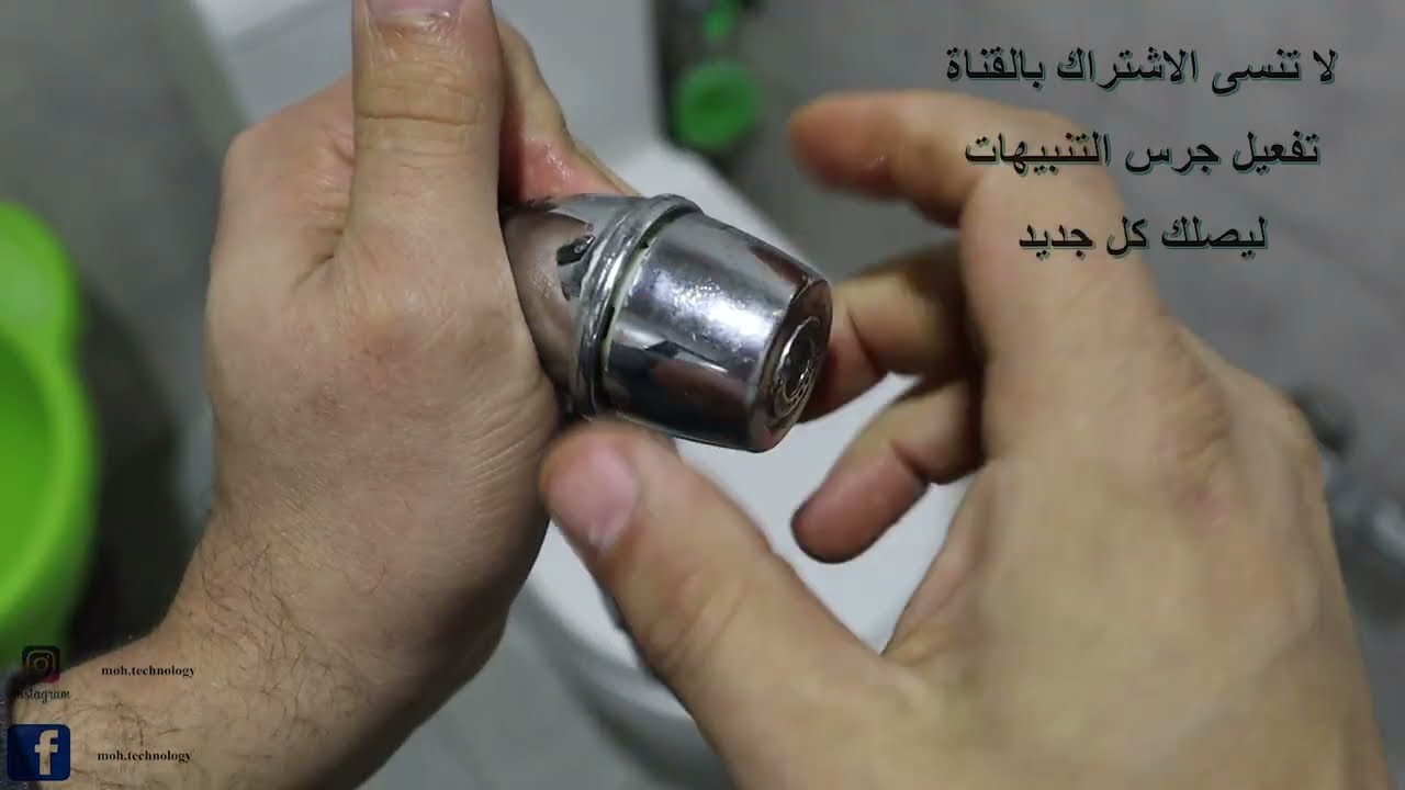 تنظيف وازالة التكلسات من المرشة  الماء بسهولة