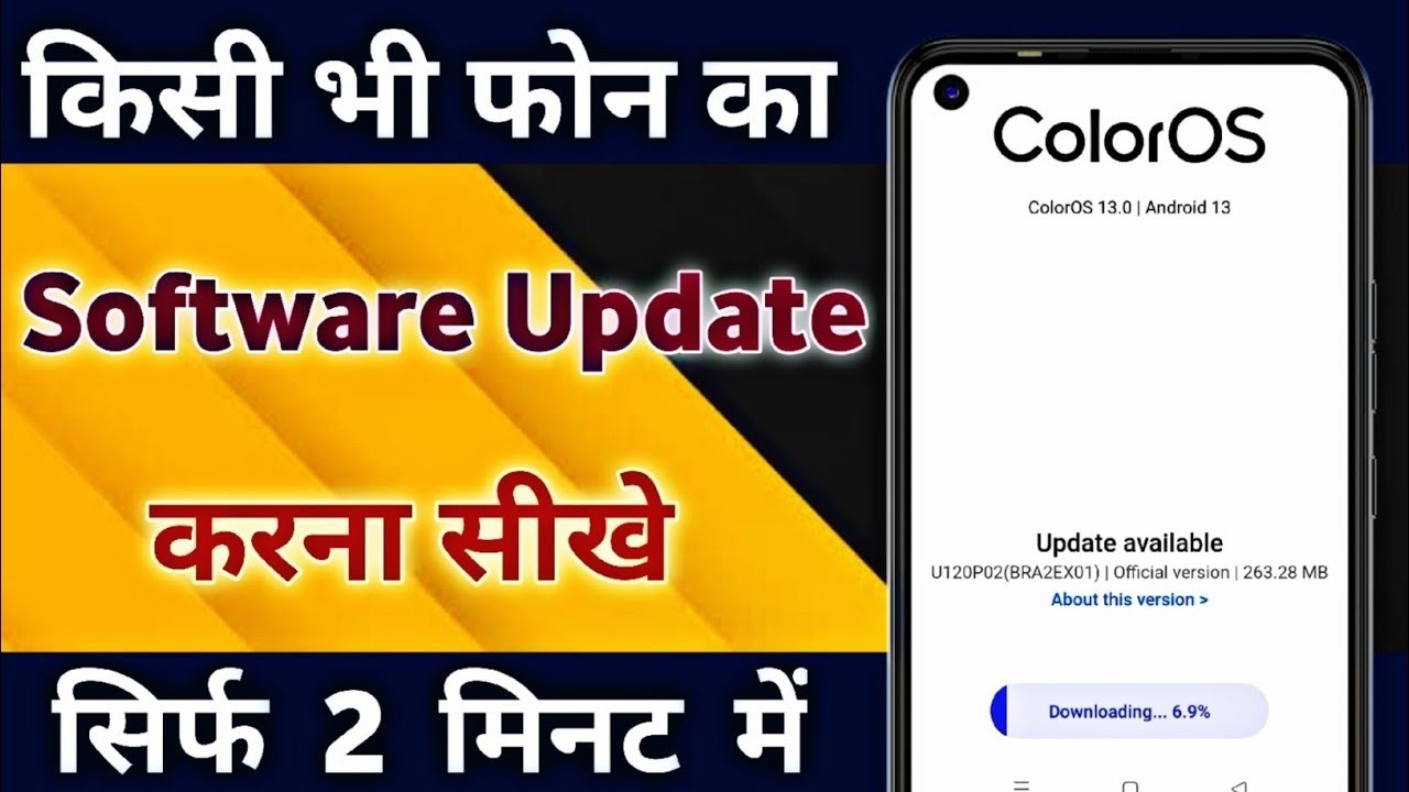 Oppo Phone Ka Software Update Kaise Kare 2026 | Oppo Mobile Update Kaise Check Kare |