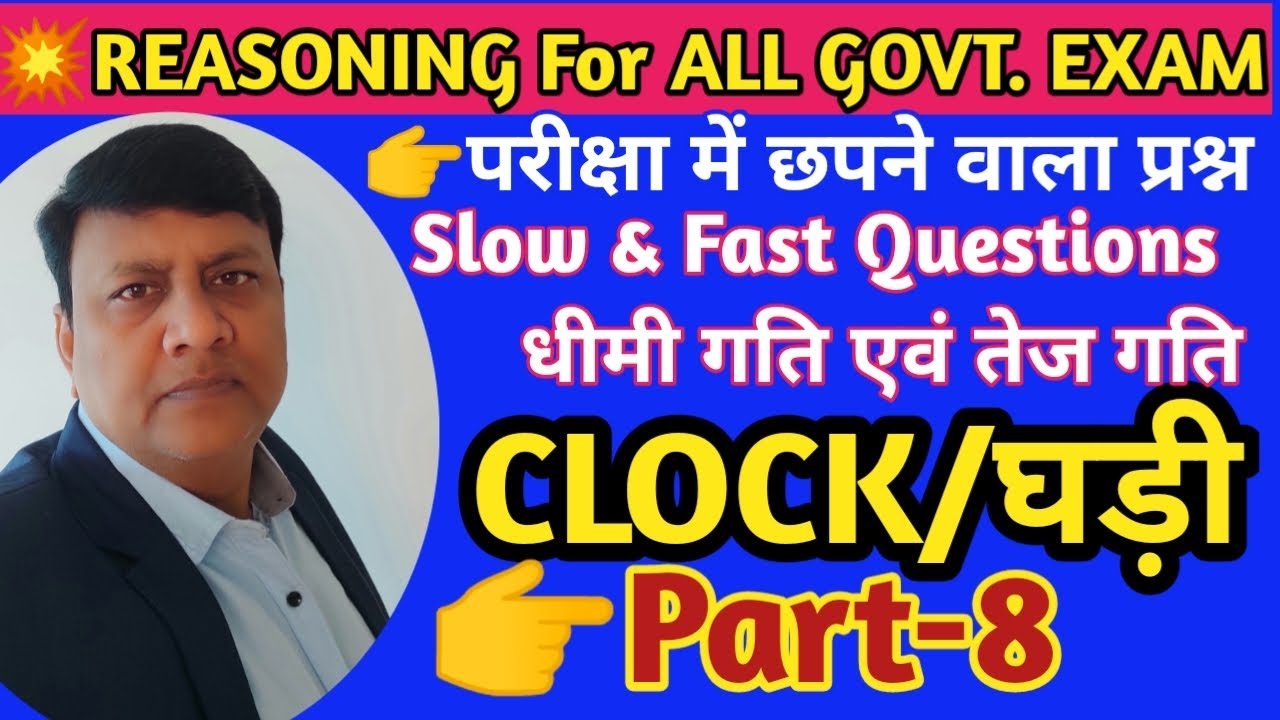 🔥Reasoning CLOCK/घड़ी(Part-8)रेलवे ग्रुप D|JSSC|SSC|BSSC|Reasoning by Santosh Sir|CompetitionTarget