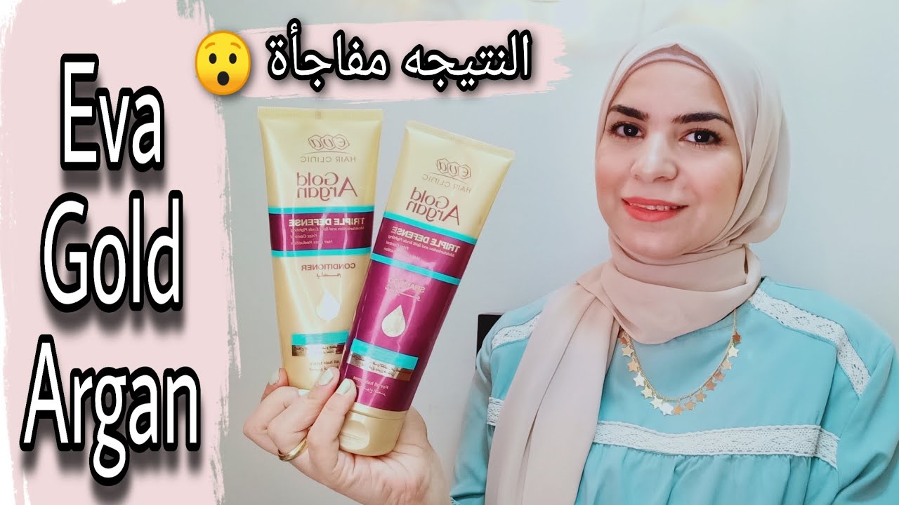 ريفيو شامبو و بلسم ايفا جولد ارجان | Eva gold argan