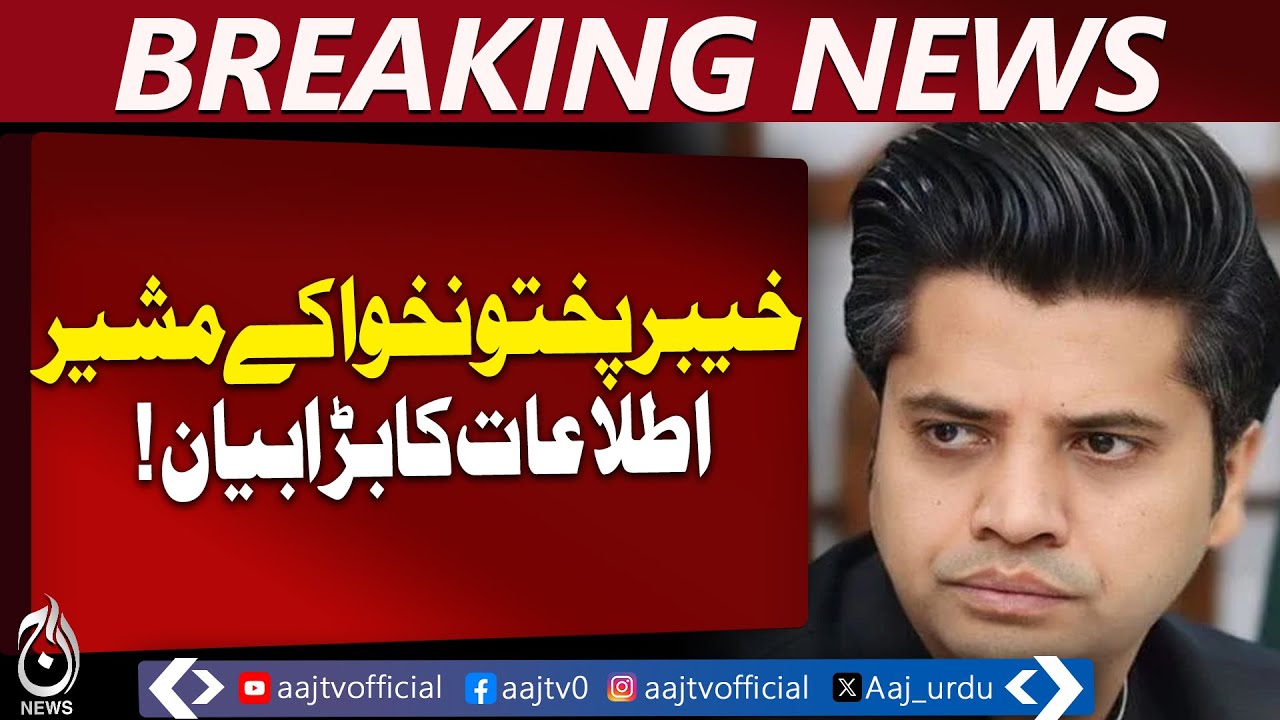 KP Govt Protest | Sohail Afridi to Lead | Unemployment & Public Concerns - Aaj Pakistan News