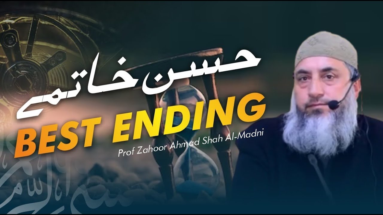 حسن خاتمے Best Ending | Prof Zahoor Ah Shah Almadni | Savood Harmain