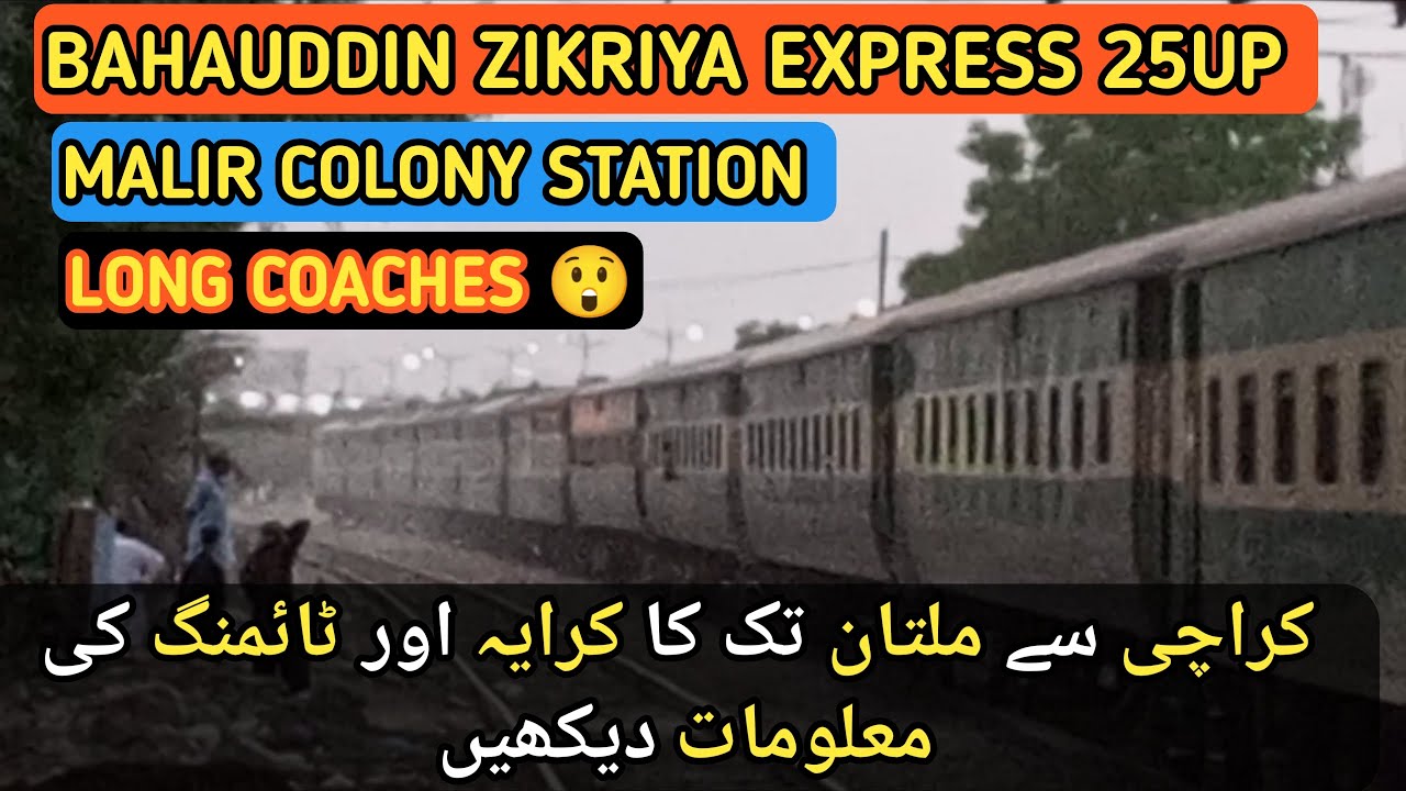 Bahauddin zikriya express 25up Karachi to multan schedule and fares | Train and Trainz