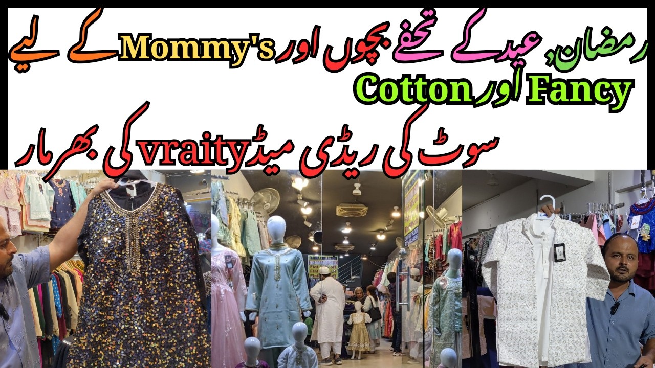 Kids Readymade Dresses | ladies stich suit | fancy baby stich suit | Baba suit |embroidery kids suit