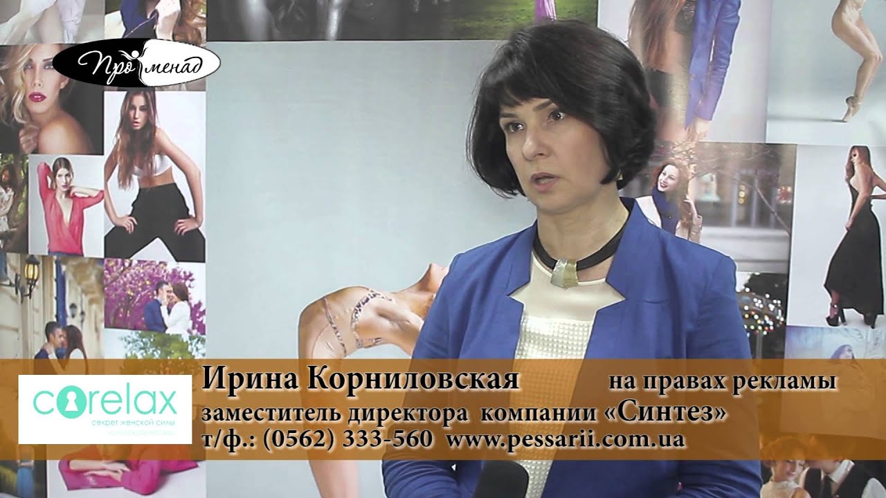 Программа Променад