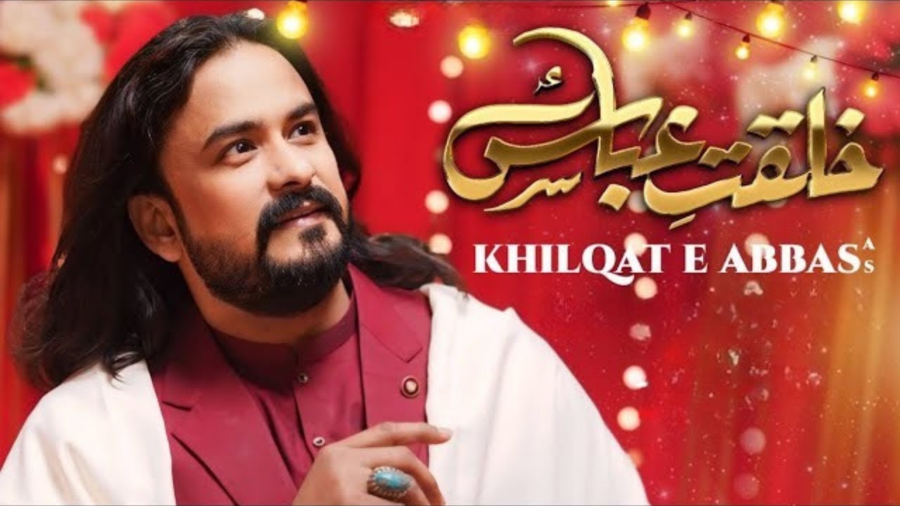 Khilqat E Abbas Alamdar A_S/ خلقت عباس غازی ع / Ya Abbas Alamdar Ibn E AliA_S